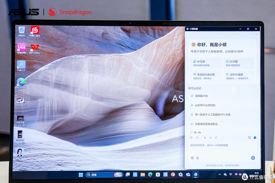 全能办公本怎么选?华硕灵耀16 Air骁龙版测评:轻薄便携 兼顾性能
