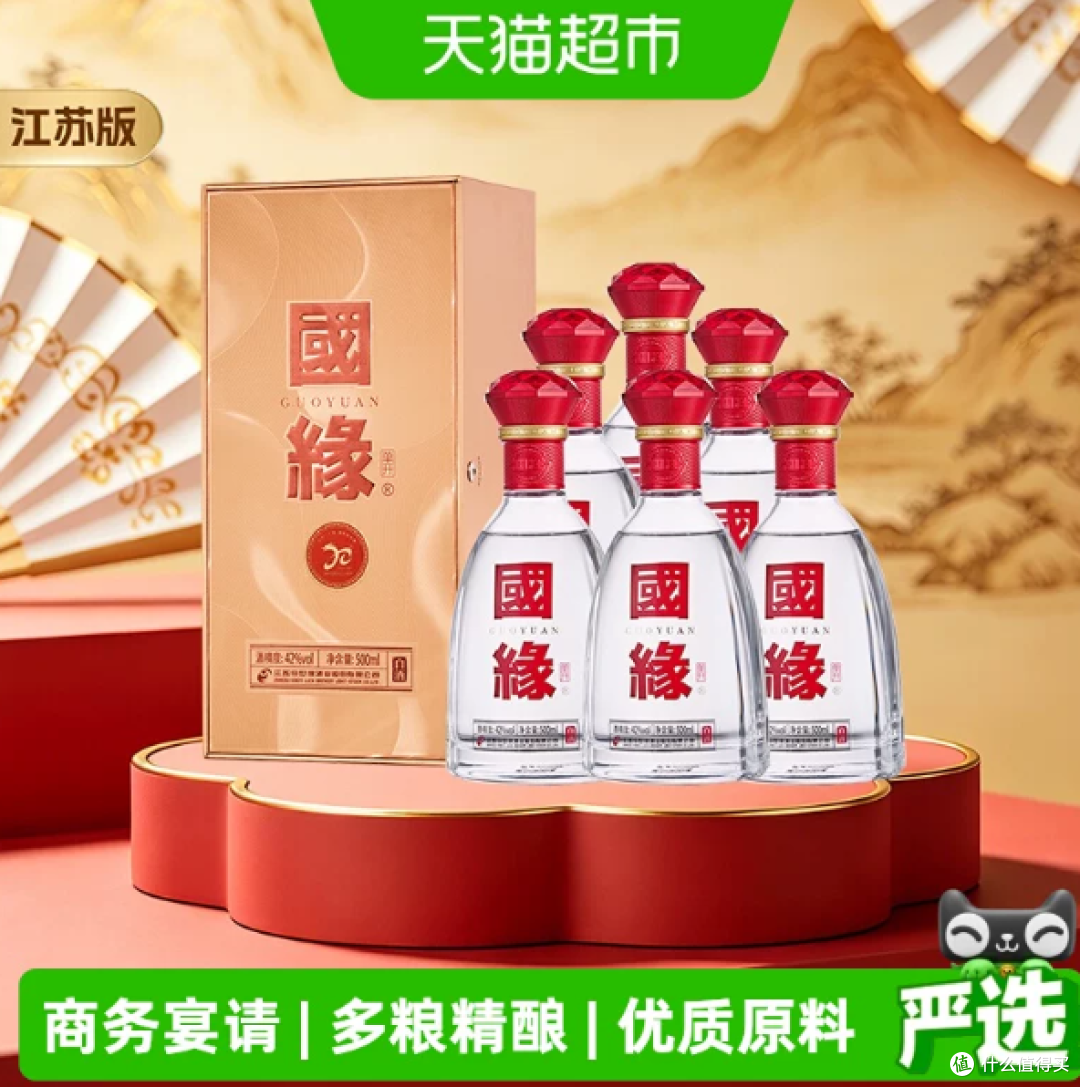 今世缘国缘单开浓香型白酒42度500ml*6瓶整箱宴请送礼江苏版