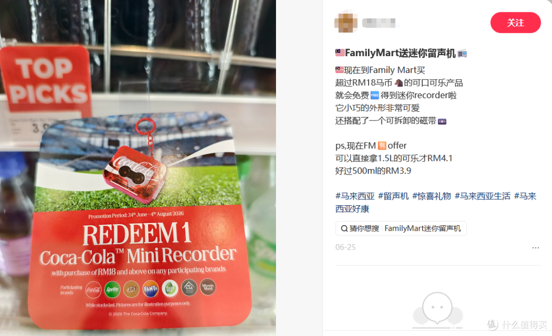 二手鱼刷到可口可乐联名录音机,有钱都买不到,平替款十块钱3个