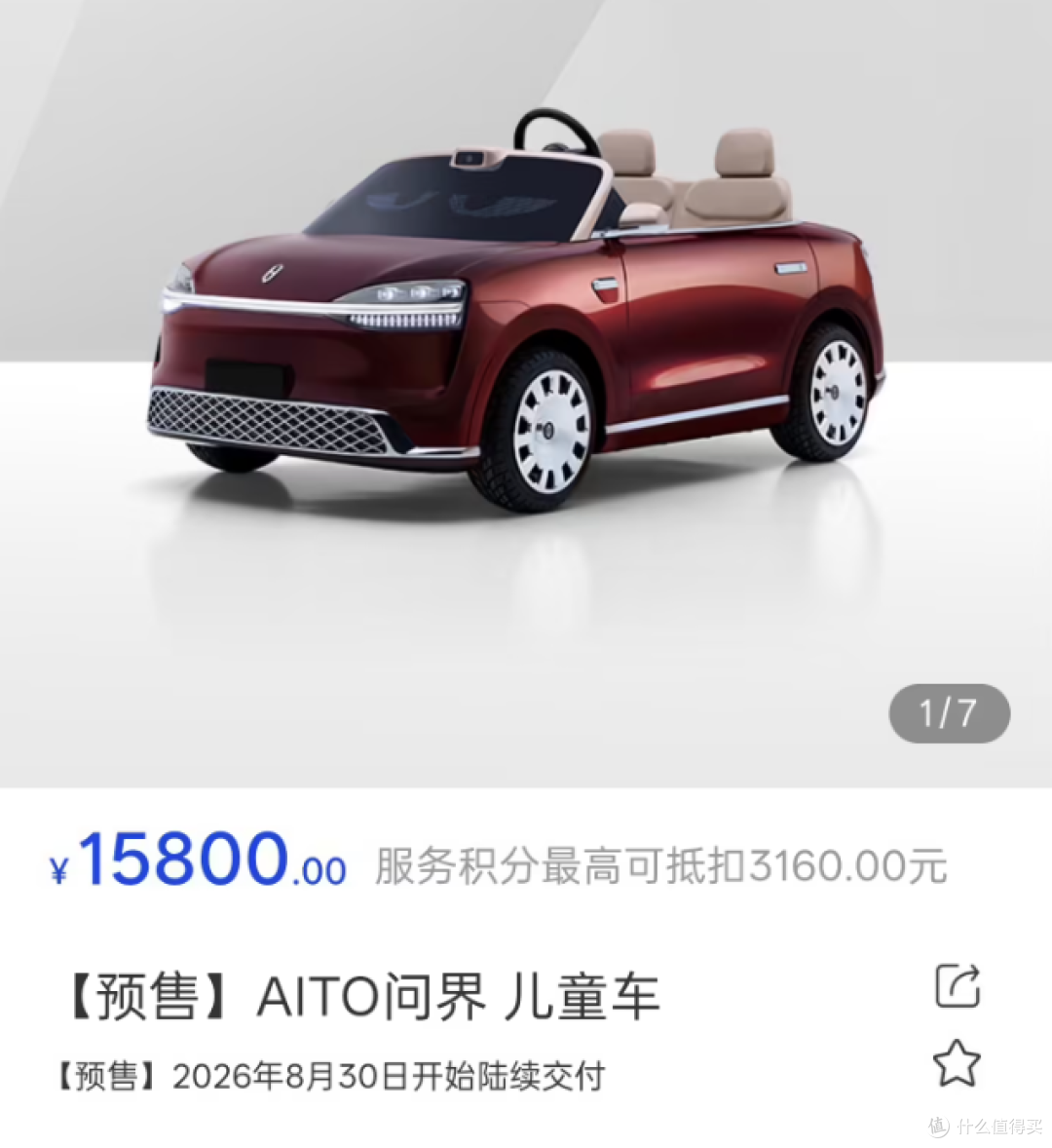 15800元,问界刚上架的新车,也有智驾小蓝灯,绝对是来捣乱的