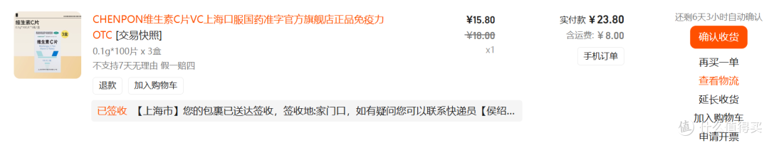 最近新买的，算下来8元一瓶，之前还买过3块多一瓶的