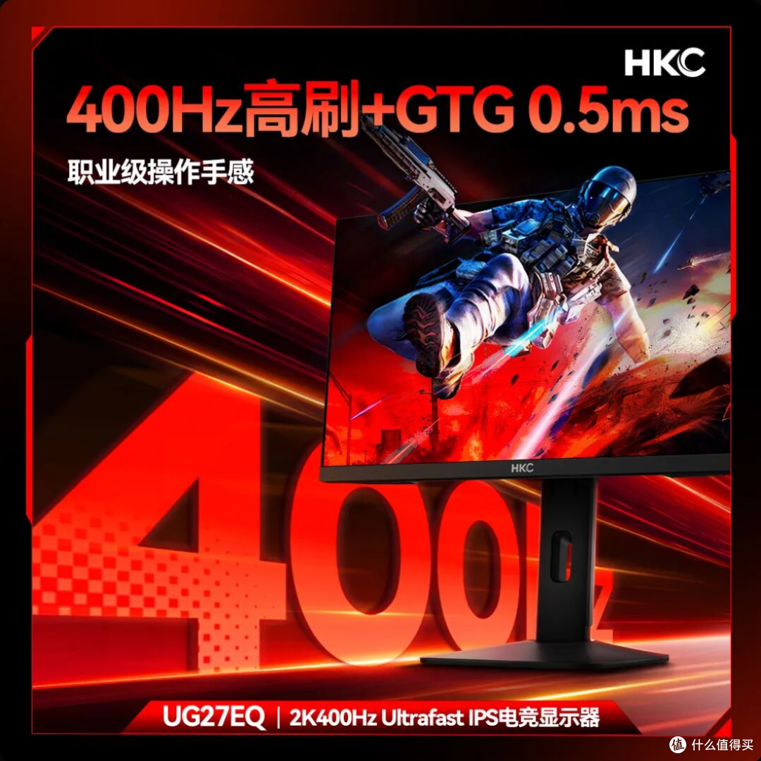 420Hz、500Hz还是2K 400Hz IPS?HKC神盾三代三款电竞屏选购解析