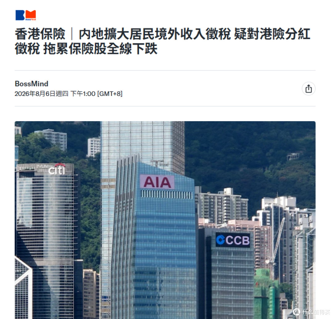港险征税,风声始末