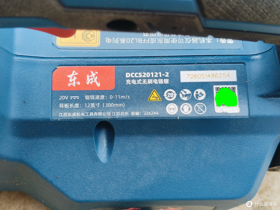 60买到的东成12寸电链锯能用吗?拆解实测~