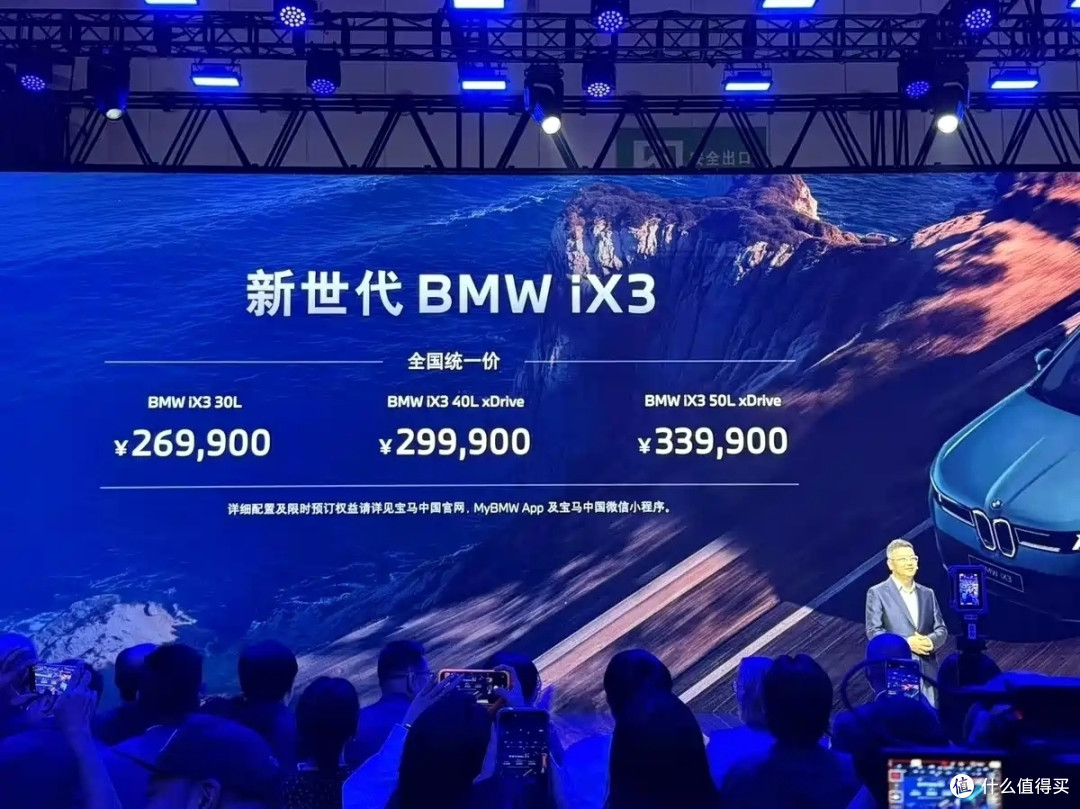宝马iX3成都车展26.99万起,近40项配置全系标配,前所未有的诚意