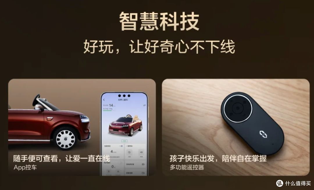 问界儿童车预计定价15800元:孩子的第一辆豪车,值得买吗?