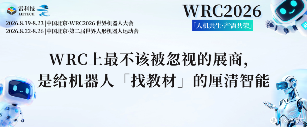在WRC上 ,厘清智能让我重新理解什么叫「机器人上岗」