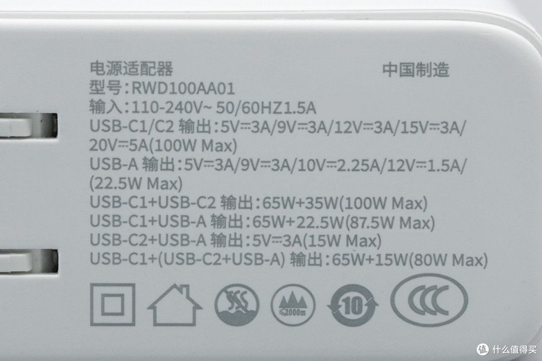 实时功率看得见!瑞嘉达 100W 彩屏氮化镓充电器评测