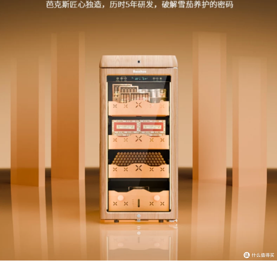 真实状态:芭克斯雪茄保湿柜用了2个月,899元/台起的完整记录