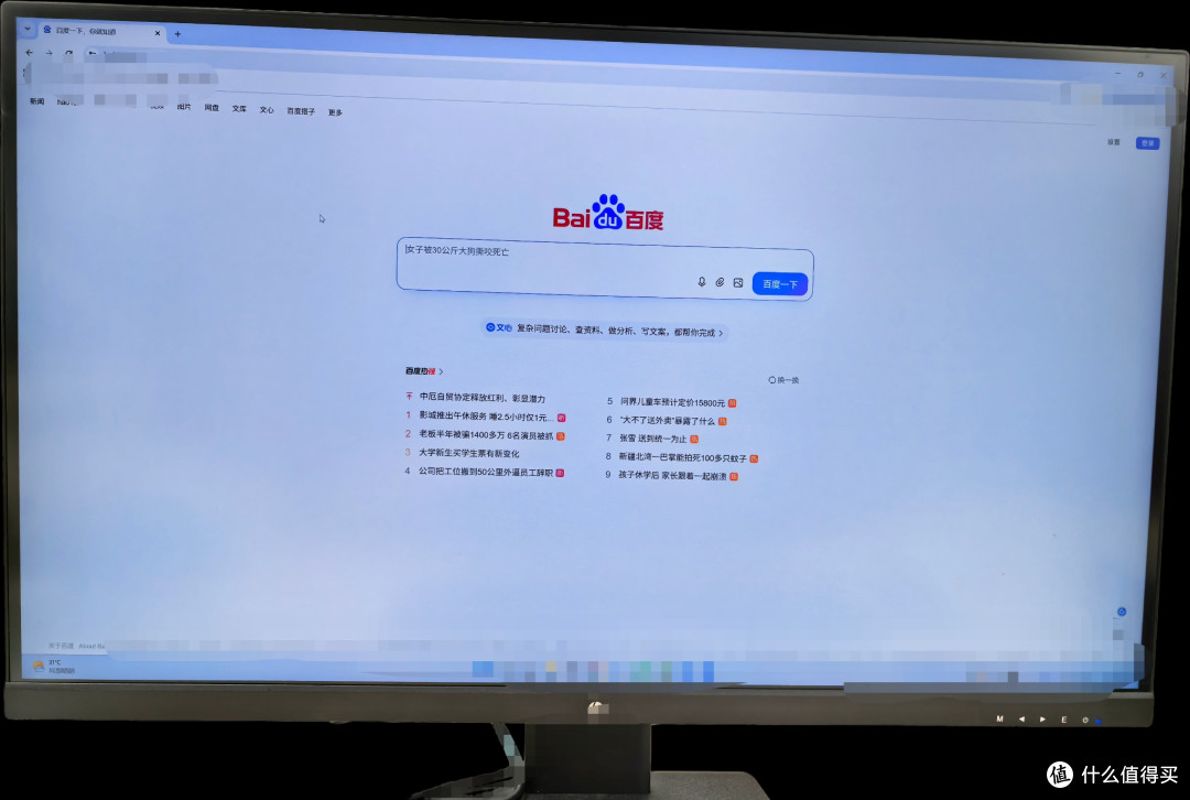 公司这台，背景抠掉了