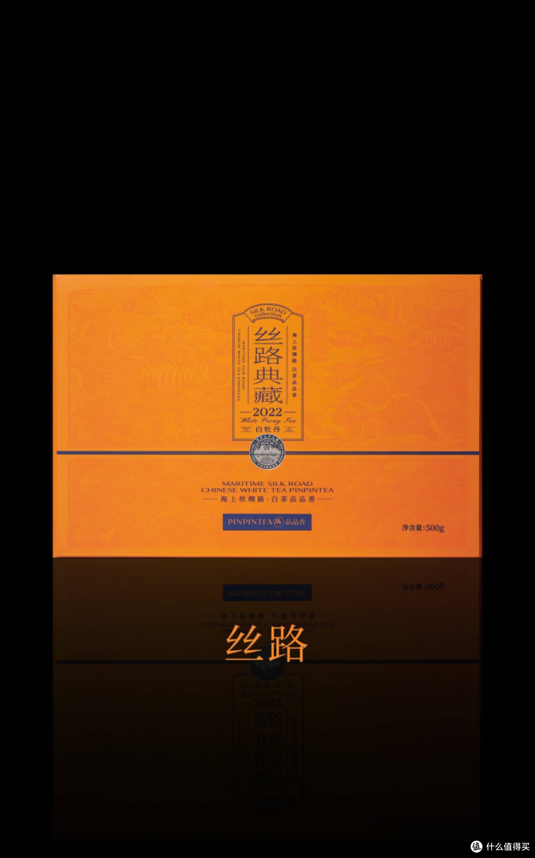 品品香丝路典藏白牡丹，福建白茶中的白牡丹产品