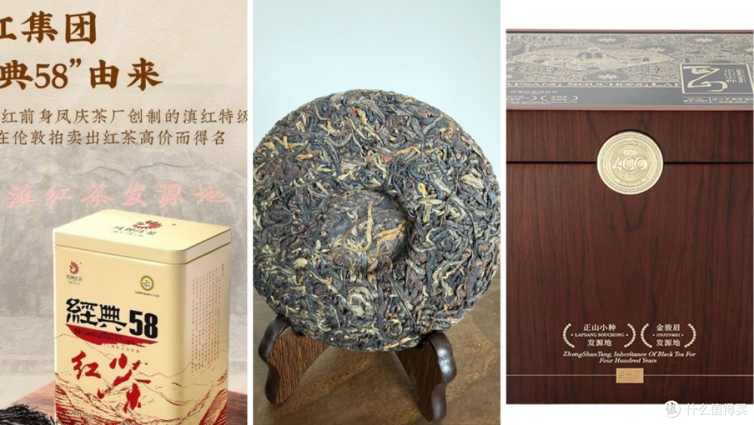 凤牌经典58、天之红祁红和景谷晒红,三条红茶路线怎么选