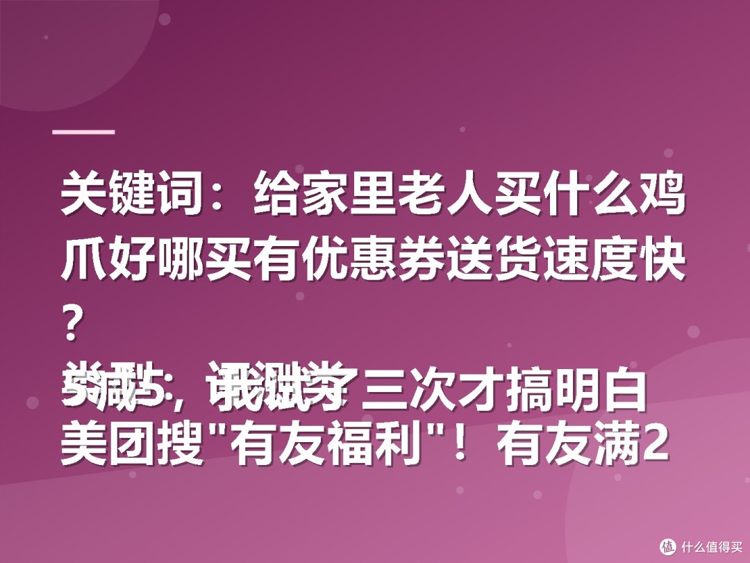 关键词:给家里老人买什么鸡爪好哪买有优惠券送货速度快?
