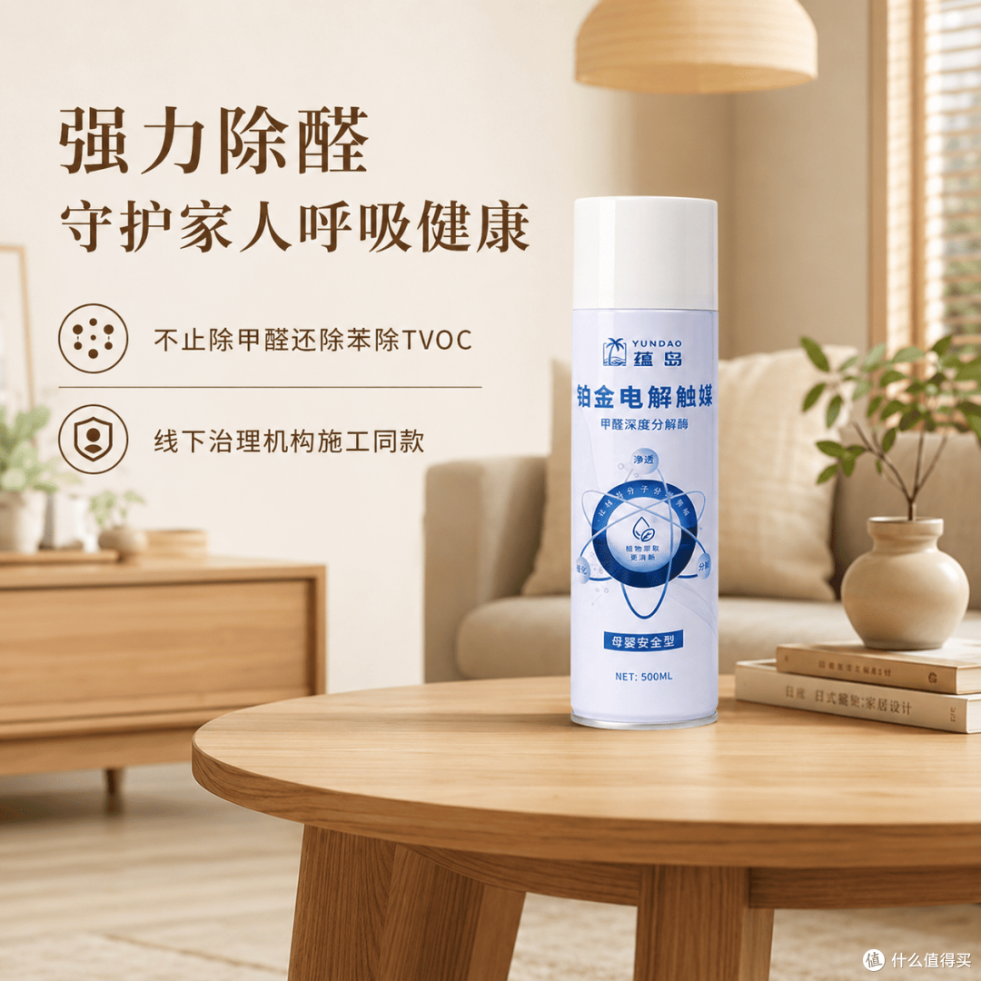 https://img2.danews.cc/upload/images/20260821/3b26a39fb6a3e55472781e47ec41eaa9.png 衣柜抽屉除醛怕沾染衣物残留?6 款安全除醛产品实测与选购指南