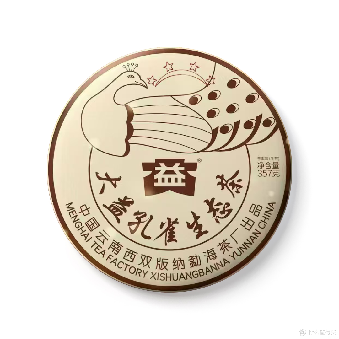 2501班章四星孔雀行情分析与走势