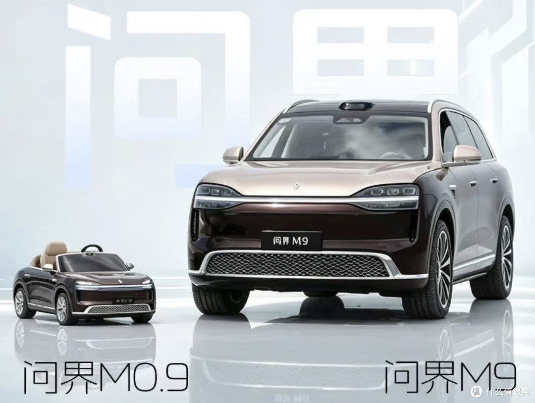 一出生就在山顶的孩子|问界M0.9告诉你,万事顺心只要15800