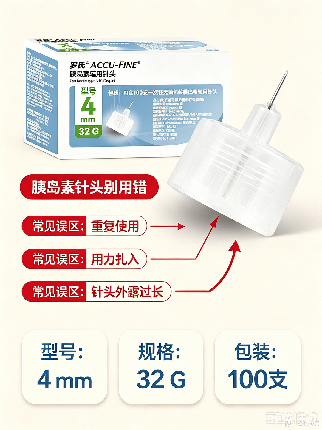 我爸 72 岁自己打胰岛素:选对耗材省了我不少心