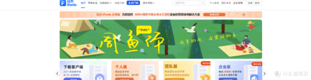 2026年6个字体网站推荐,免费字体下载的正规渠道盘点