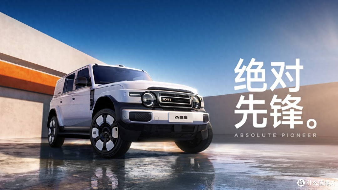 年轻人首选的SUV!iCAR V25成都车展全球首秀:赵今麦担任代言人