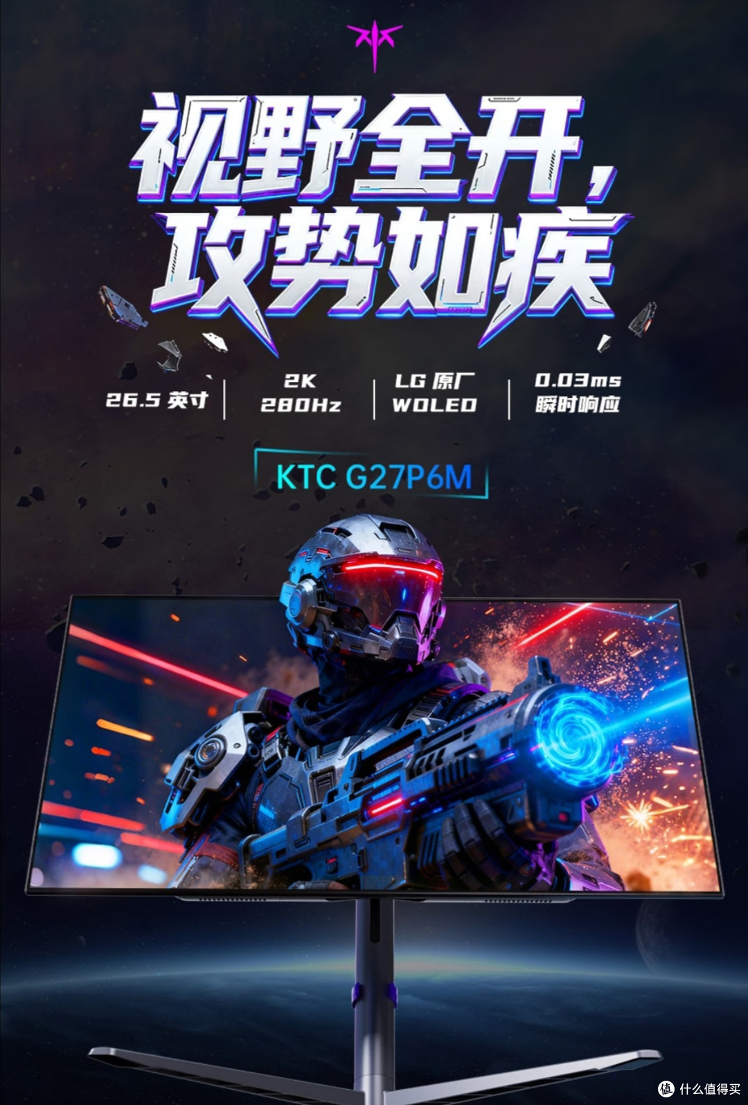 不吹不黑|KTC G27P6M上手!280Hz WOLED真实体验