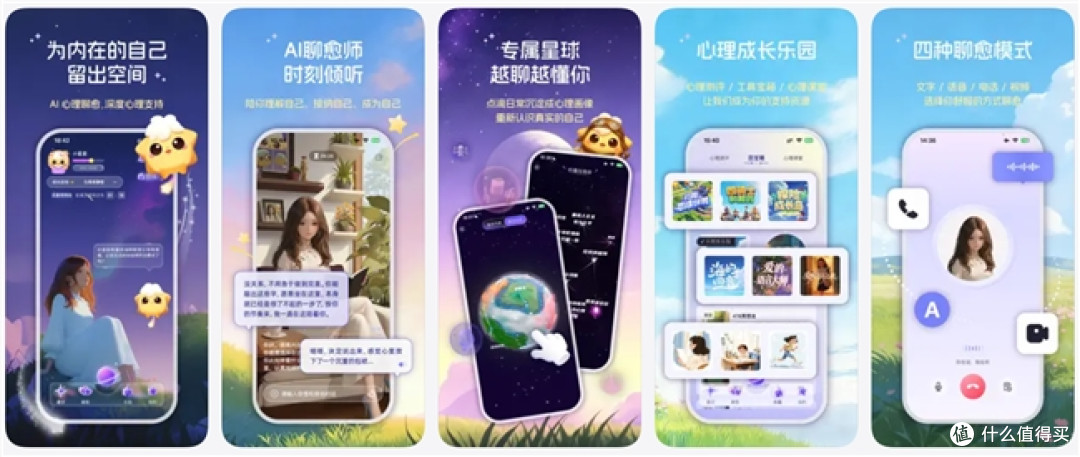 大学生AI心理咨询平台哪些好用?2026年4款热门产品,实测见分晓