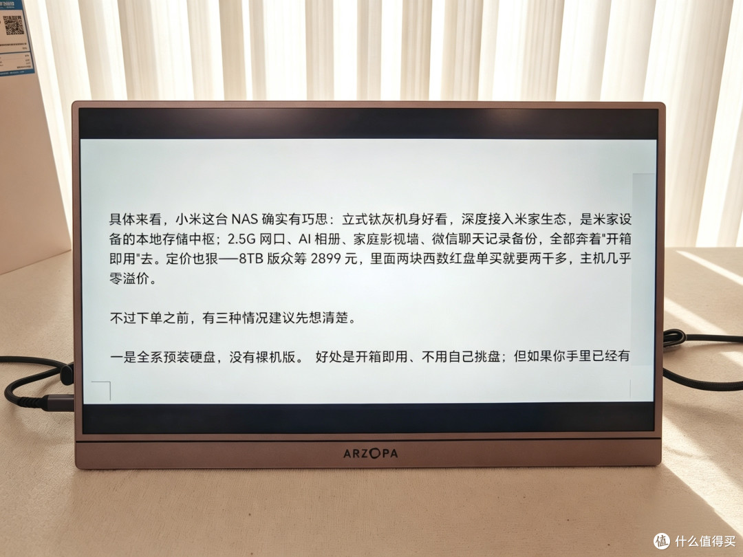 阿卓帕·小卓便携显示器实测|解决笔记本漏光,办公游戏便捷体验