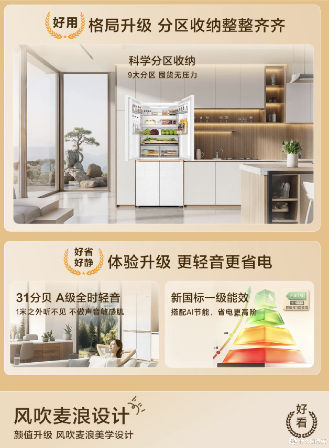 解决冷冻、保鲜、串味难题,海尔麦浪9系天花板十字560零嵌值得买