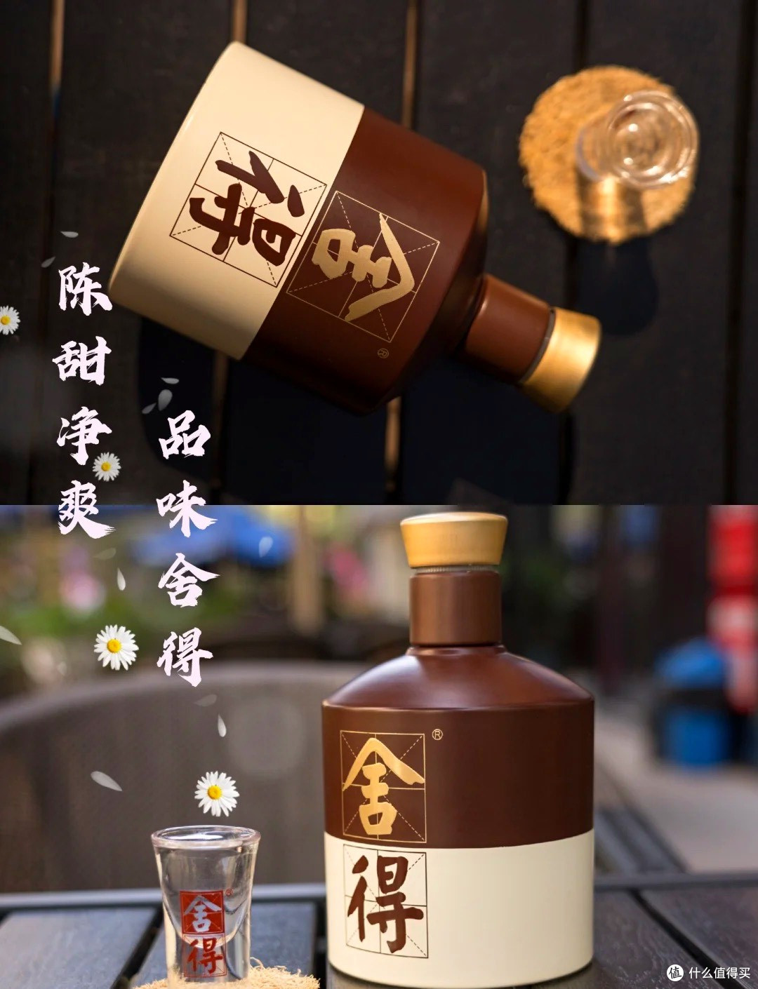 500-600元预算买白酒,品味舍得6年基酒配15年调味酒值不值?