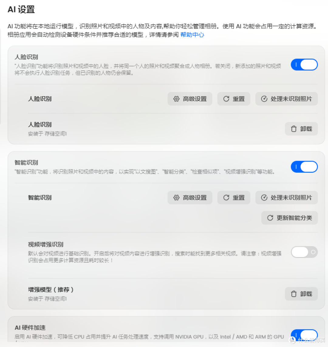 四盘位+双2.5G一步到位,零刻ME Pro fnOS,家庭存储中心使用体验
