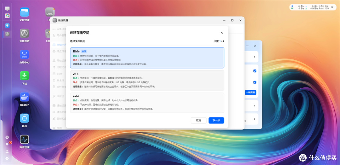 四盘位+双2.5G一步到位,零刻ME Pro fnOS,家庭存储中心使用体验