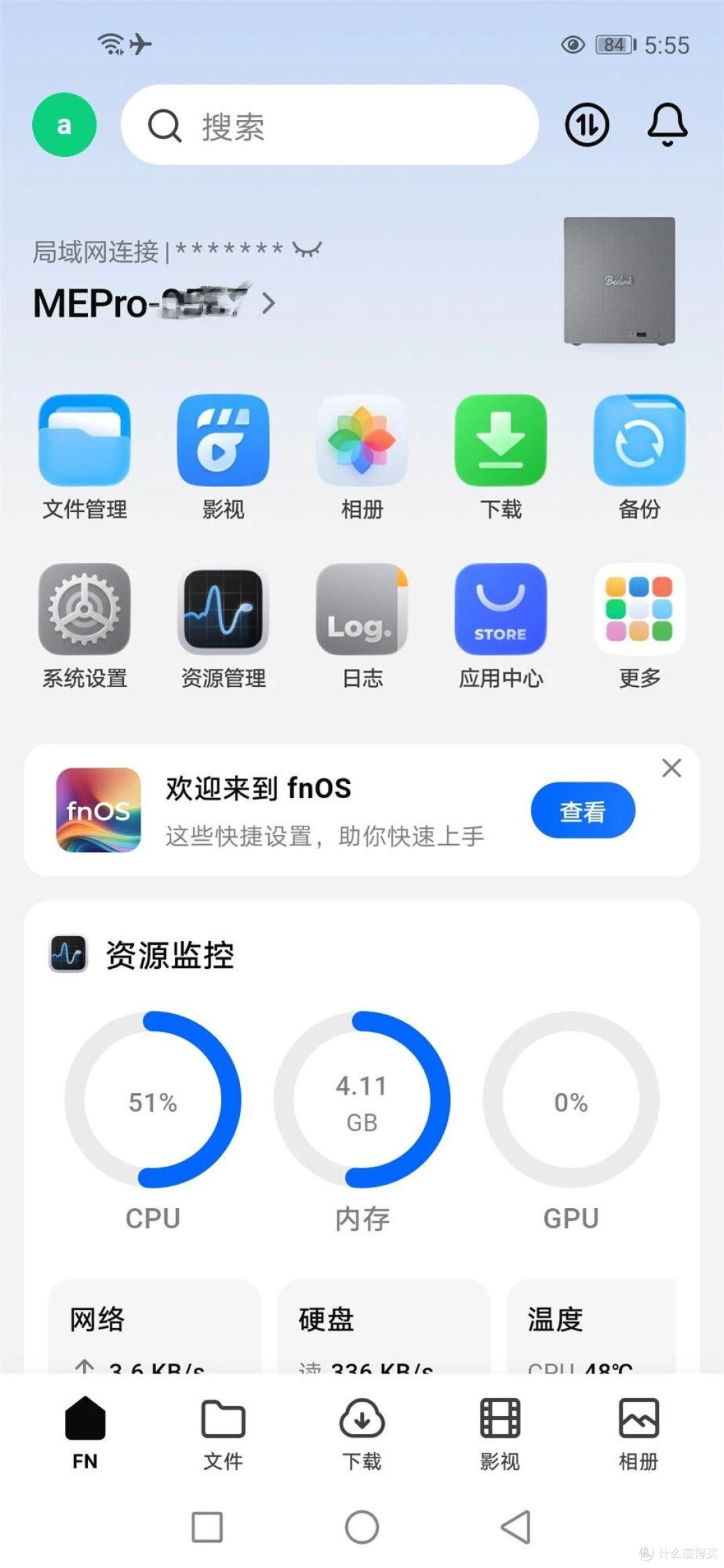 四盘位+双2.5G一步到位,零刻ME Pro fnOS,家庭存储中心使用体验