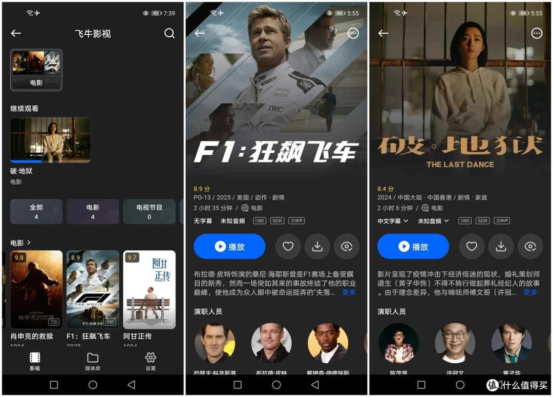 四盘位+双2.5G一步到位,零刻ME Pro fnOS,家庭存储中心使用体验