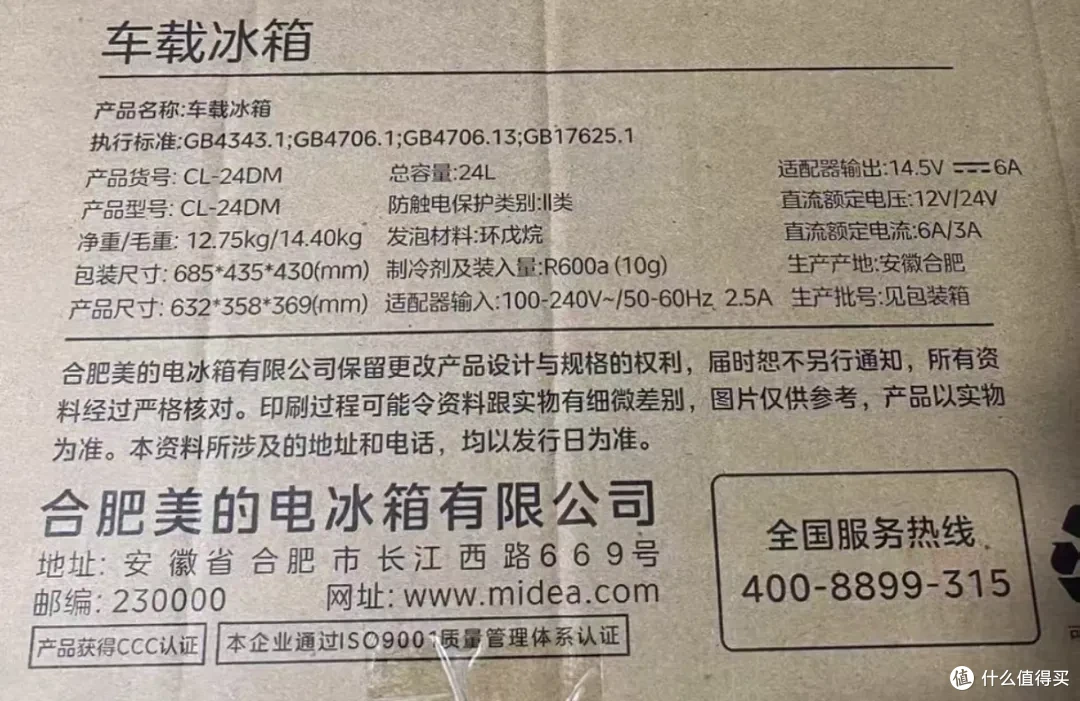 巨超值的大牌车载冰箱!24L双温区+手机APP操控,全新500元