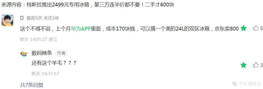 巨超值的大牌车载冰箱!24L双温区+手机APP操控,全新500元