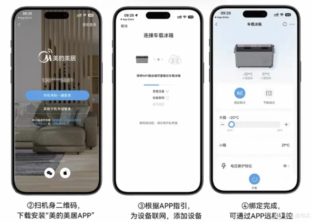 巨超值的大牌车载冰箱!24L双温区+手机APP操控,全新500元