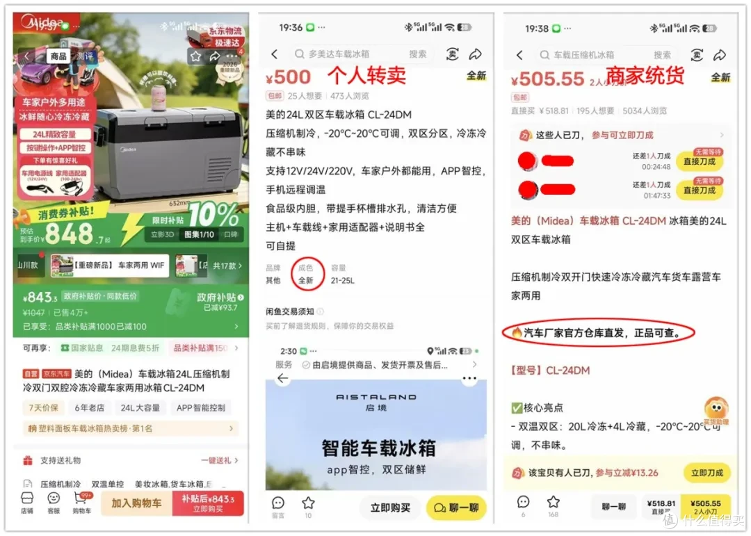 巨超值的大牌车载冰箱!24L双温区+手机APP操控,全新500元