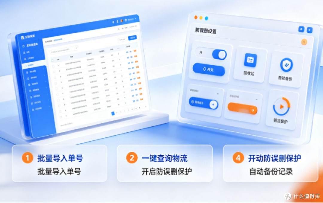 网购达人都在用!批量查单还能一键防误删,管理快递So Easy!