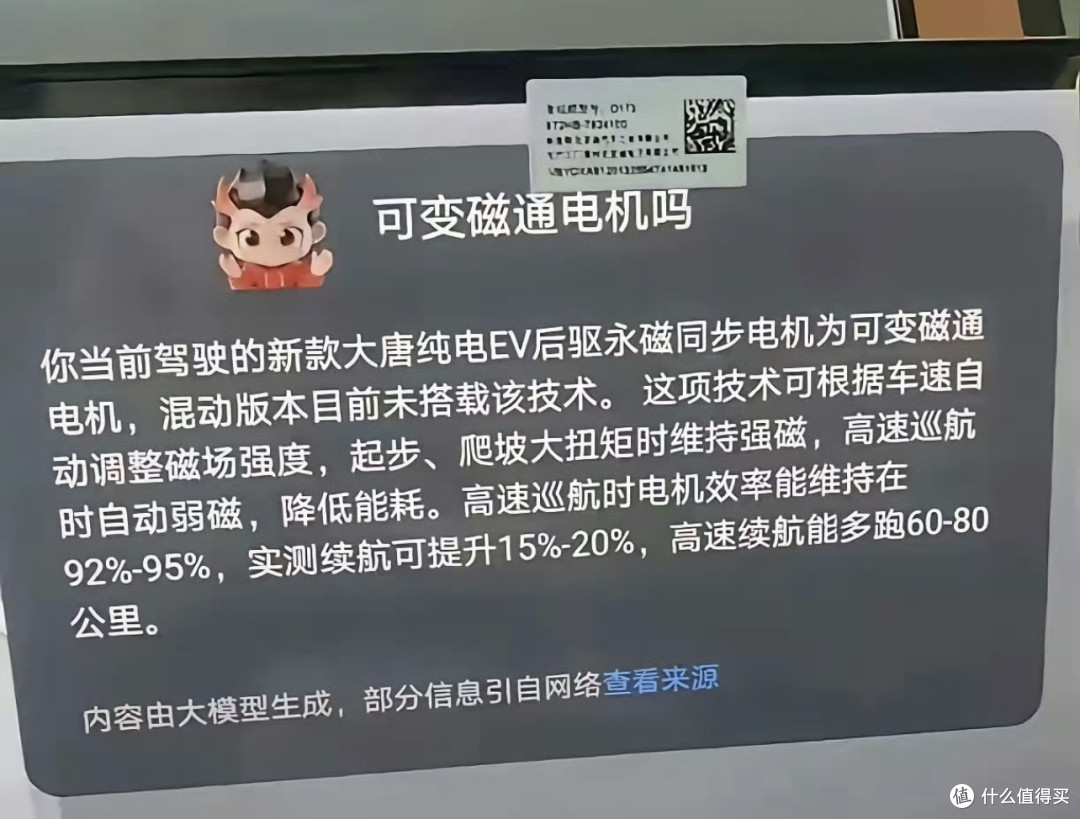 三代唐终于来了，但我更好奇：大唐还怎么卖？