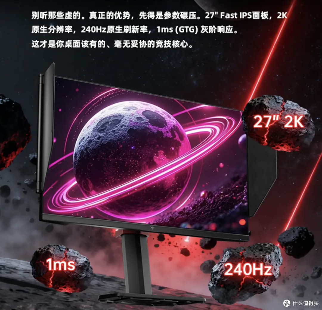 原生240Hz硬件护眼旋转屏