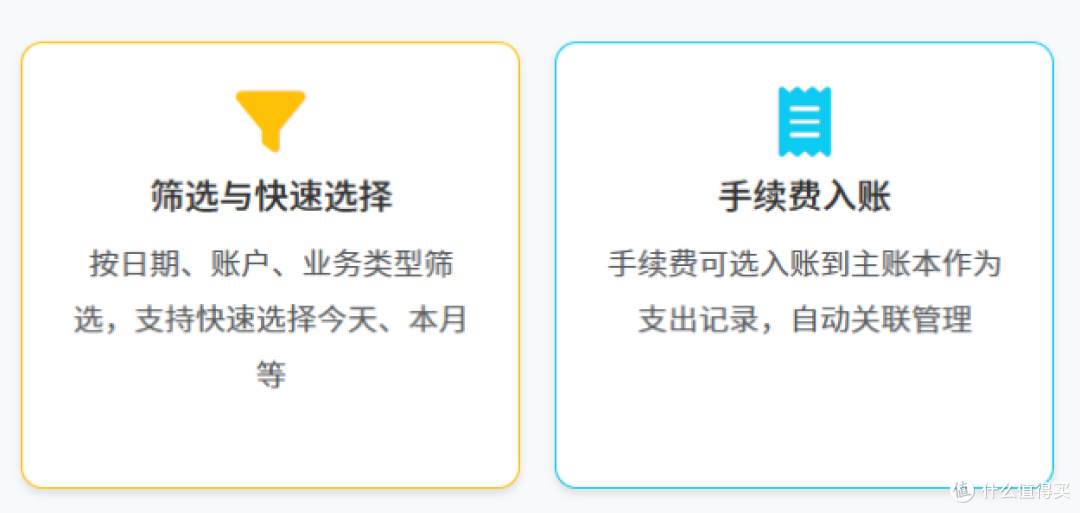 告别混乱账目！手把手教你玩转两个核心功能，从此记账不费力
