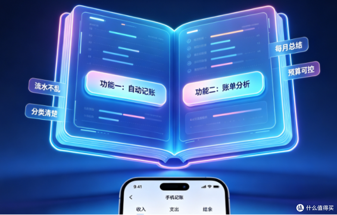 告别混乱账目！手把手教你玩转两个核心功能，从此记账不费力