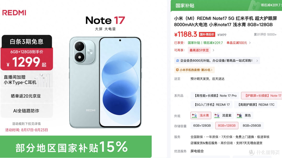 被忽视的“千元神机”,8GB+128GB版1188元,8000mAh+7英寸巨屏