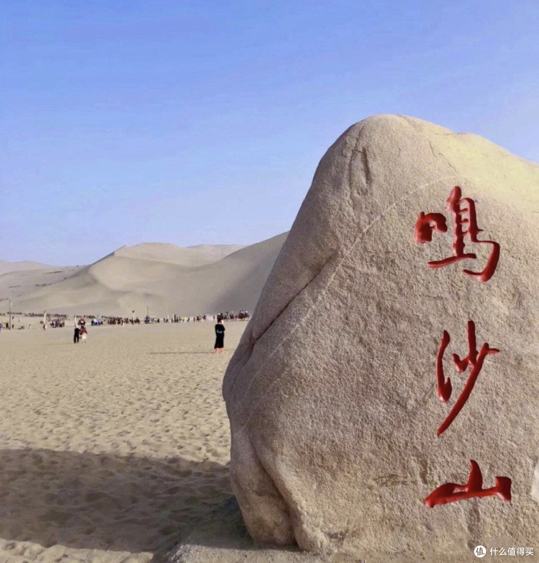 夏天的大漠情书:鸣沙山与月牙泉的十年交响