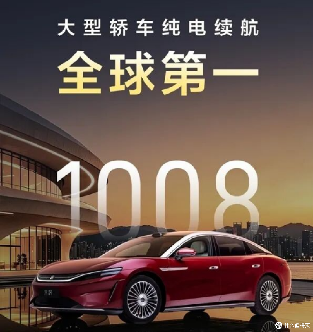 续航1008km!比亚迪旗舰纯电轿车大汉预售:24.99万起