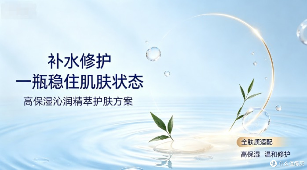 实测高保湿水乳!全肤质适配,补水修护性价比拉满