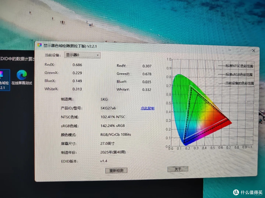 终于拿下心心念念的KTC显示器:2K 240Hz 如今只要七八百