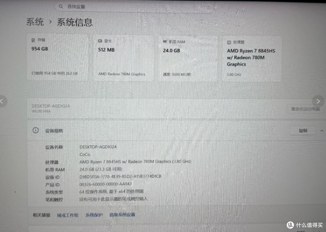 二手鱼塘惊现8845HS机械革命笔记本!24G+1TB白菜价?