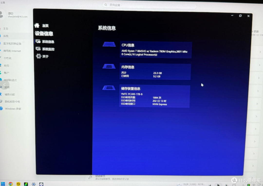 二手鱼塘惊现8845HS机械革命笔记本!24G+1TB白菜价?