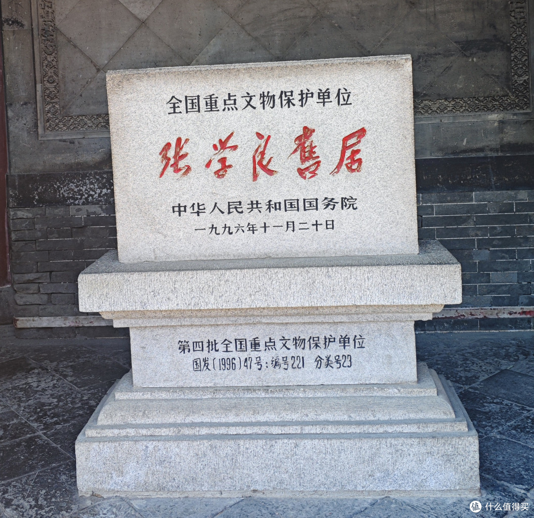 张学良旧居