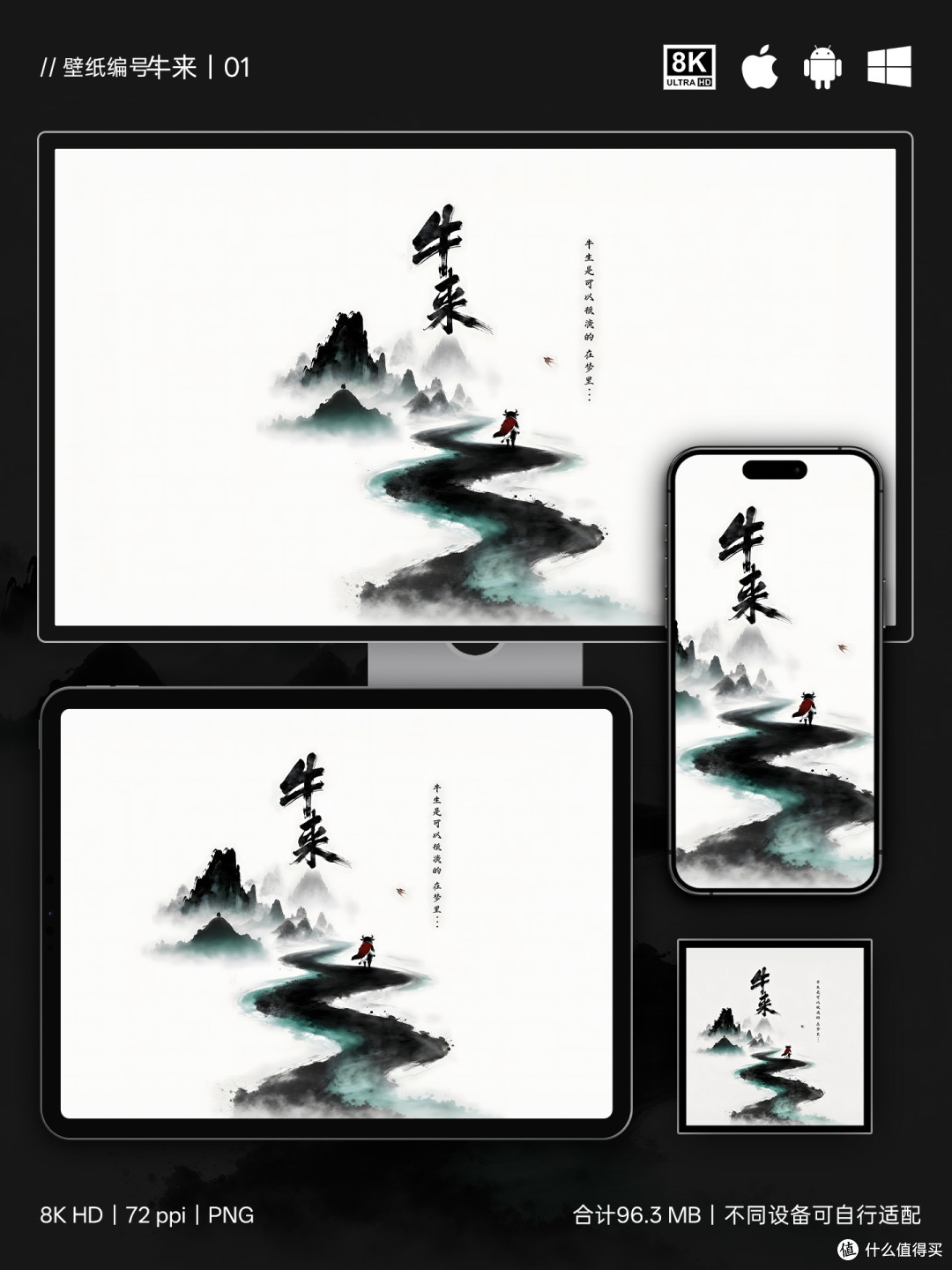 牛来的山水梦,一人一路一江湖